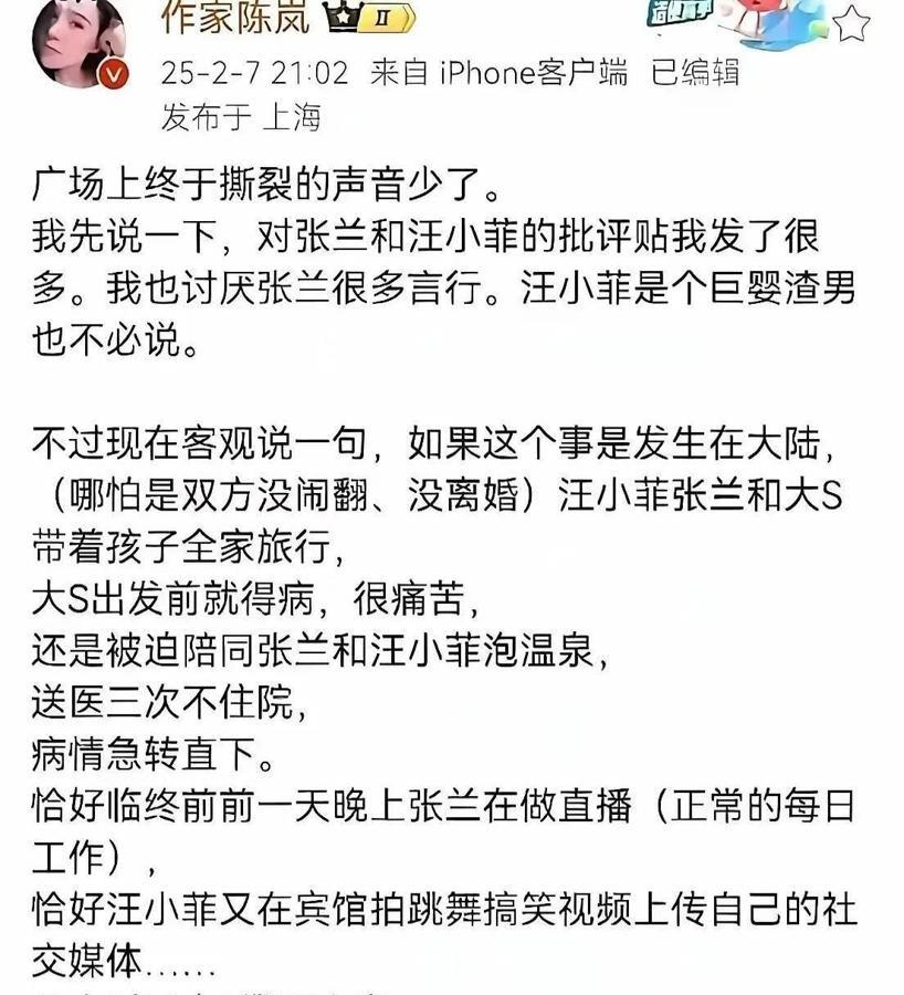 凌晨，作家陈岚在社交平台连炸两枚弹！

大S和具俊烨，大S去世后，两人动作诡异，