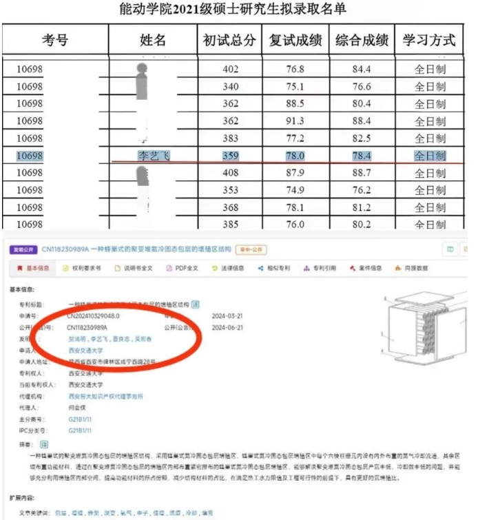 时间和实力帮助李艺飞逐渐赢得了围绕她的网络纷争，李艺飞的确是品学兼优的优秀研究生