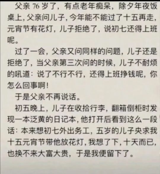 老段子了，但是还是读起来有感！