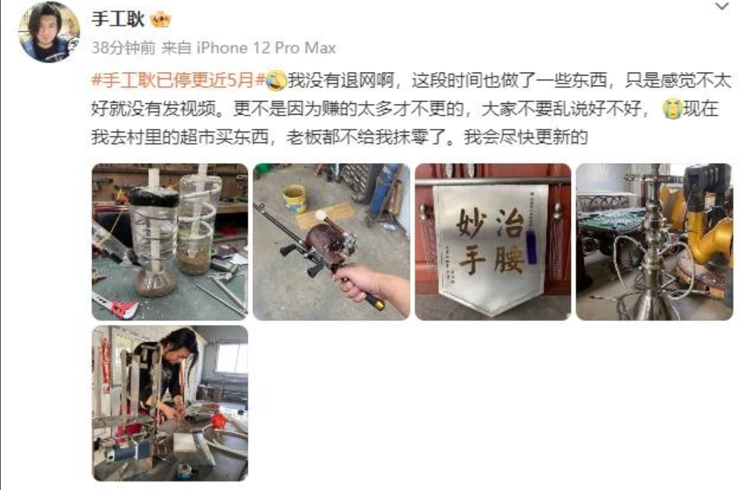 手工耿澄清没退网！突然爆出手工耿停更是因为挣太多了、手工耿曾说挣到了驾驭不了的钱