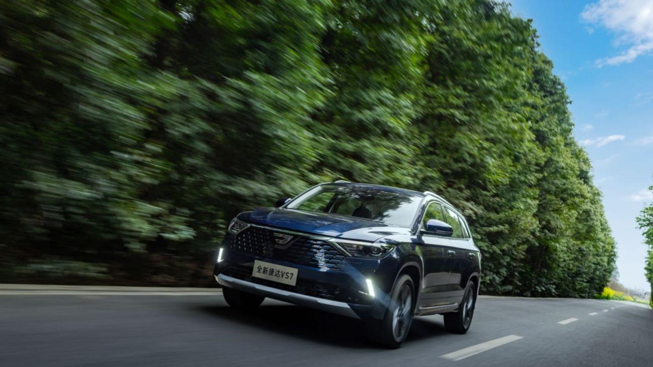 聚焦全新捷达VS7，面对竞品亦能自信