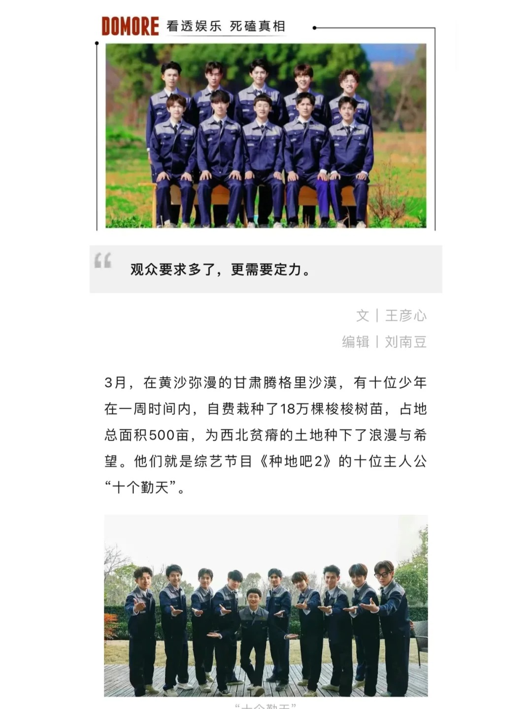 我们杨导说~第三季第四季可能离开江浙沪
讲述“土地”故事内核不变,拉动更多人参与
