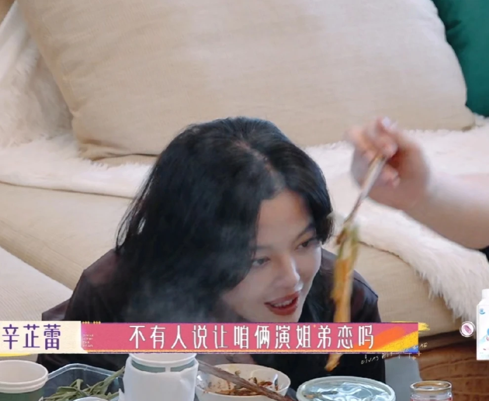 辛芷蕾对胡先煦说：“不是有人让咱俩演姐弟恋吗？真有人找我了！”胡先煦一脸震惊：“