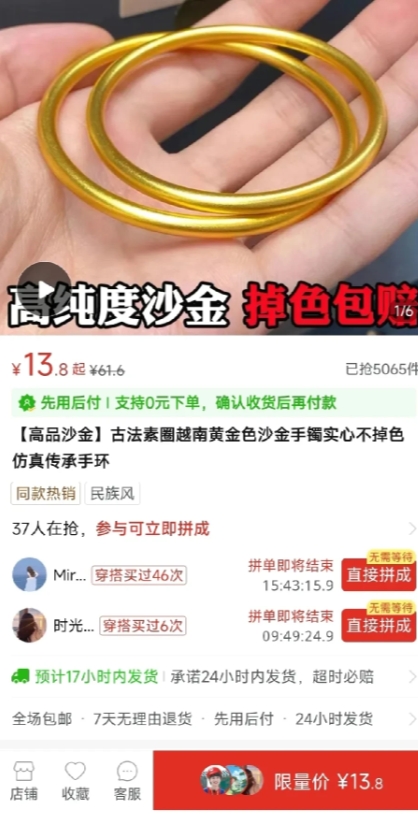 看到一个男人在教其他人如何讨女朋友欢心，那就是框框买黄金首饰。有人问没钱怎么办？