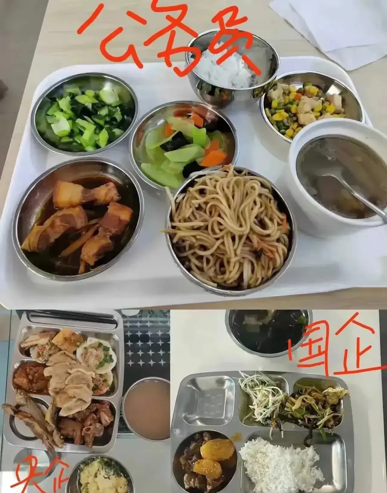 没有比较就不知道？普通人吃什么呢？