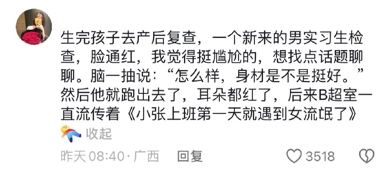 在医院做检查的尴尬瞬间😅
大家看病都这么好笑的嘛
哈哈哈哈哈哈哈哈哈哈啊哈哈哈