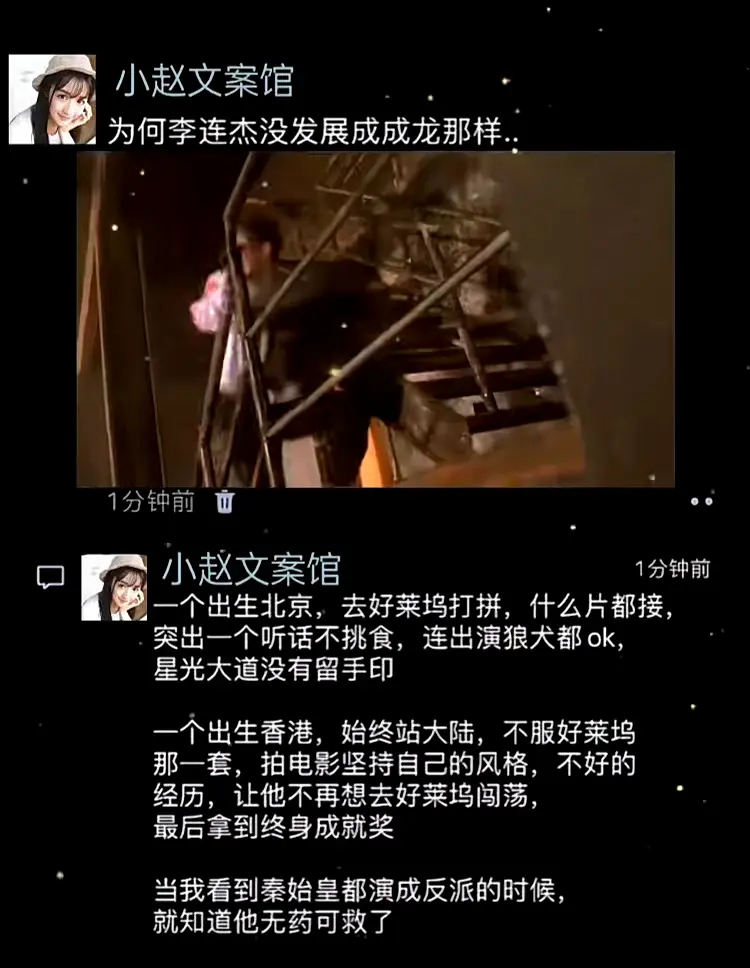 李连杰为啥没发展成成龙那样？ ​