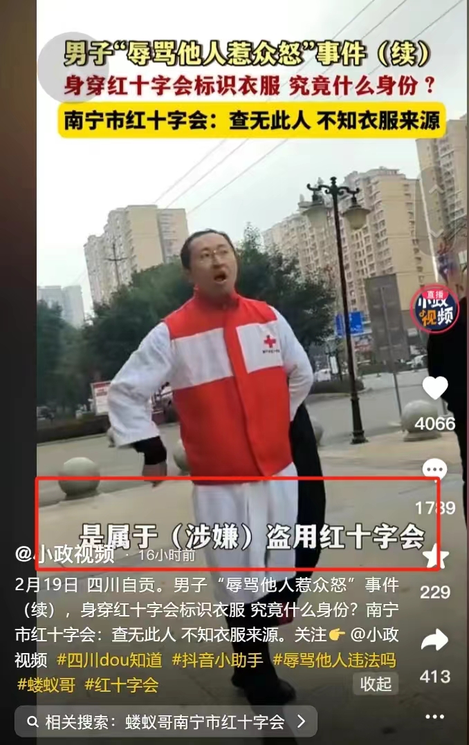 #疑似“蝼蚁哥”又一辱骂视频曝光#这位广西贺州的蝼蚁哥，最终还是顶不过互联网的强