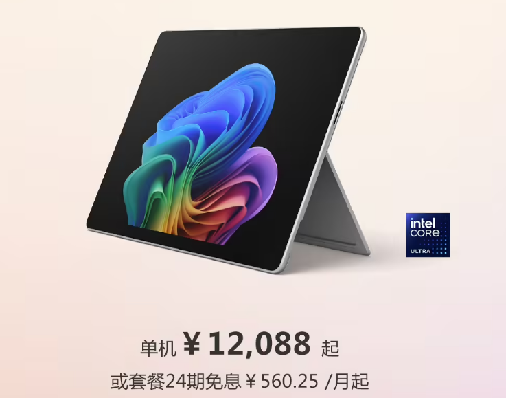 12088 元起、英特尔处理器，微软 Surface Pro 11 和 Surf