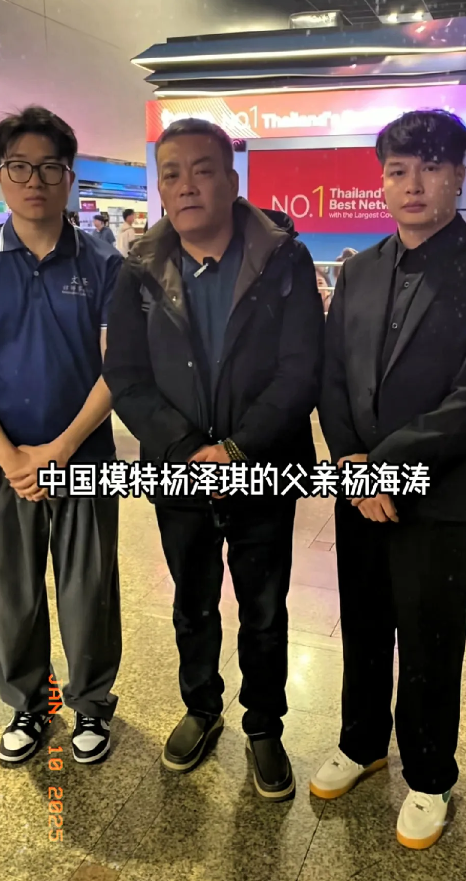 杨泽琪的父亲杨海涛，今天下午两点多已经到达泰国，在机场他再次鞠躬，恳求各界人士帮