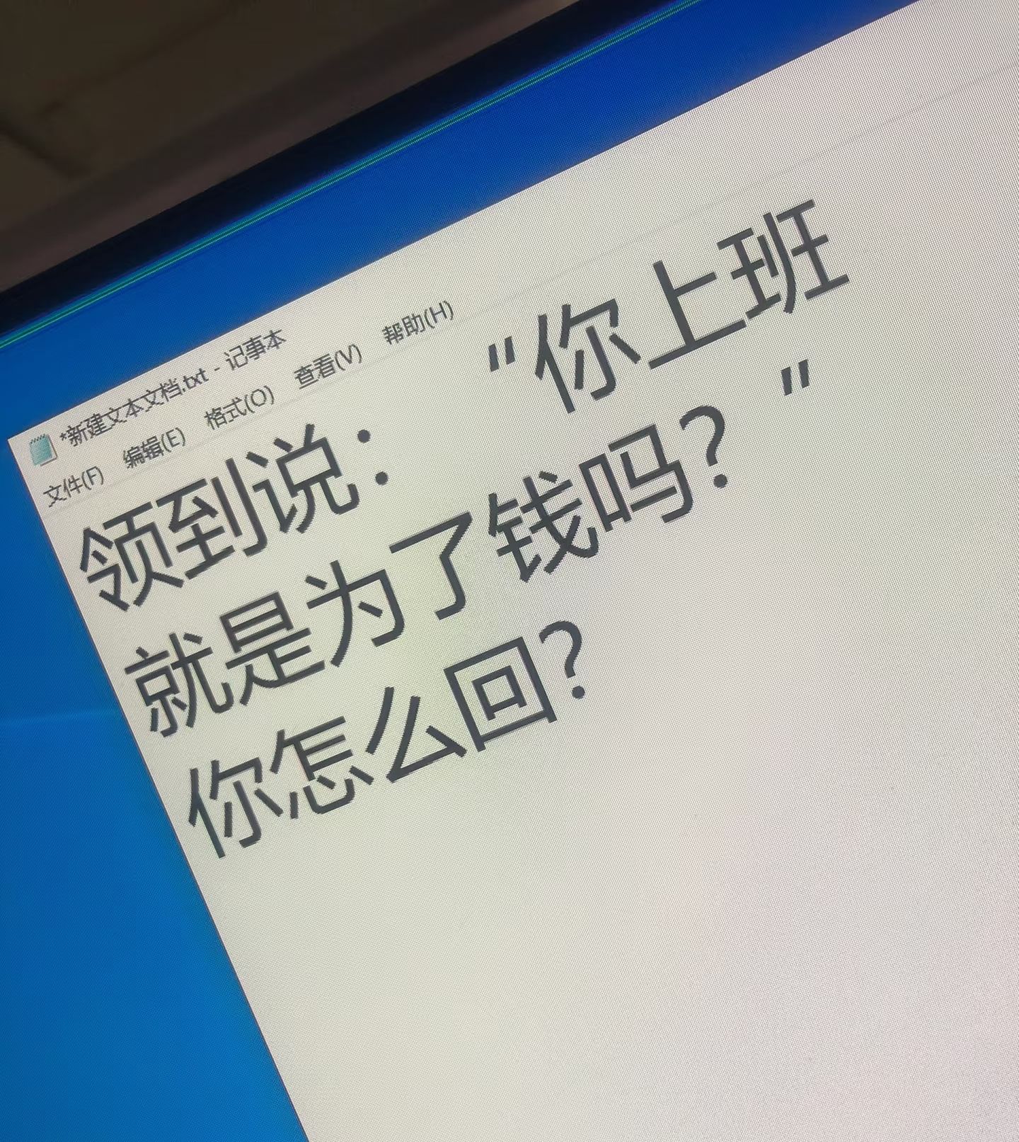 还得是你啊！