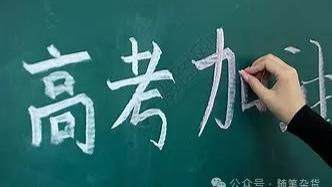 求神，求神，求得到个门神，各位高考加油！