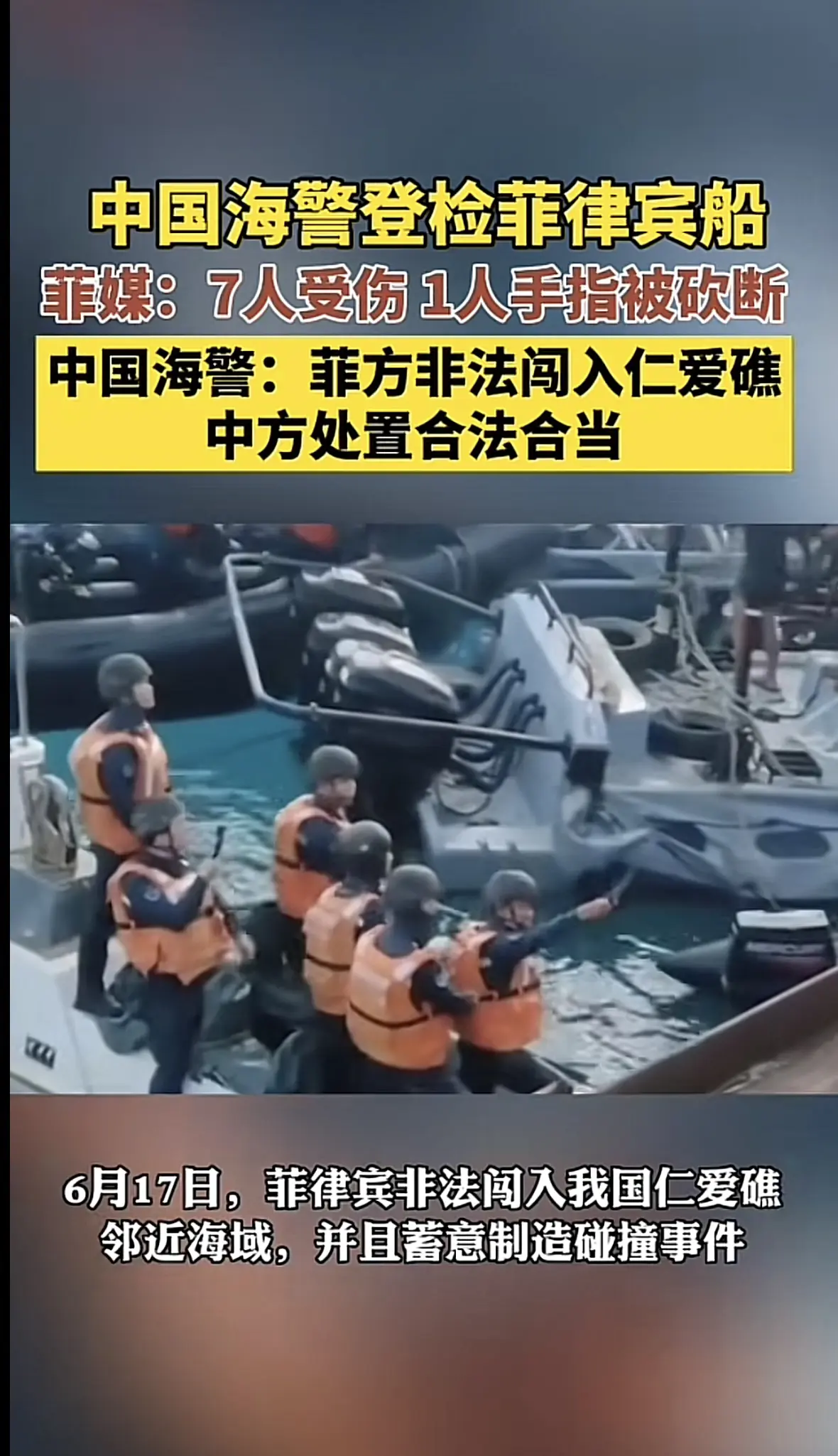 这才是国家的英雄，用生命捍卫祖国每一寸土地。