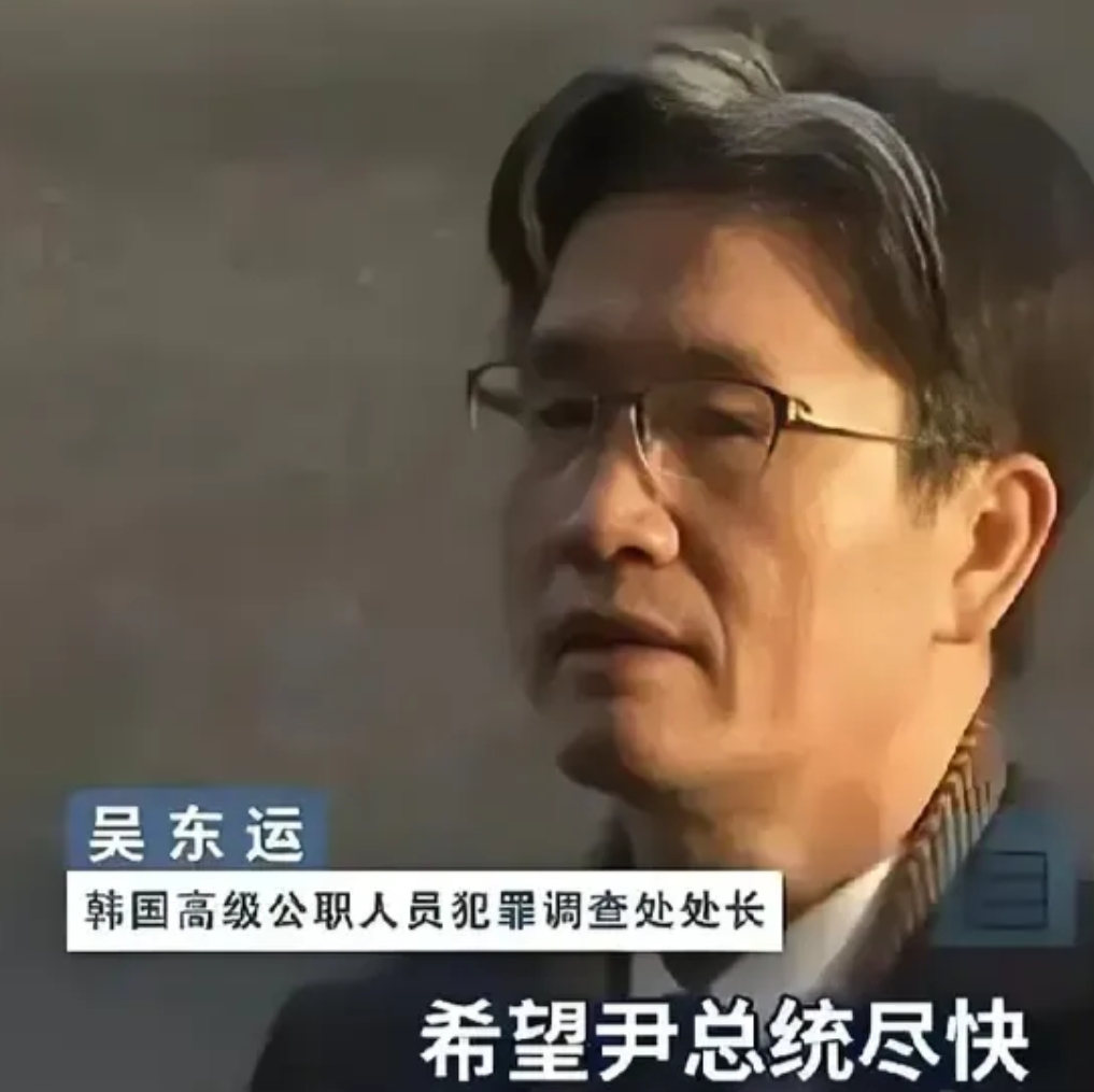尹锡悦被逮捕，韩国公调处，一战成名！成立才3年多，抓了现任总统，创造了韩国政治历