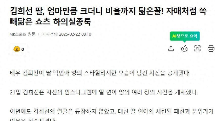 韩星金喜善公开16岁女儿，网友：“完全继承了母亲的DNA”