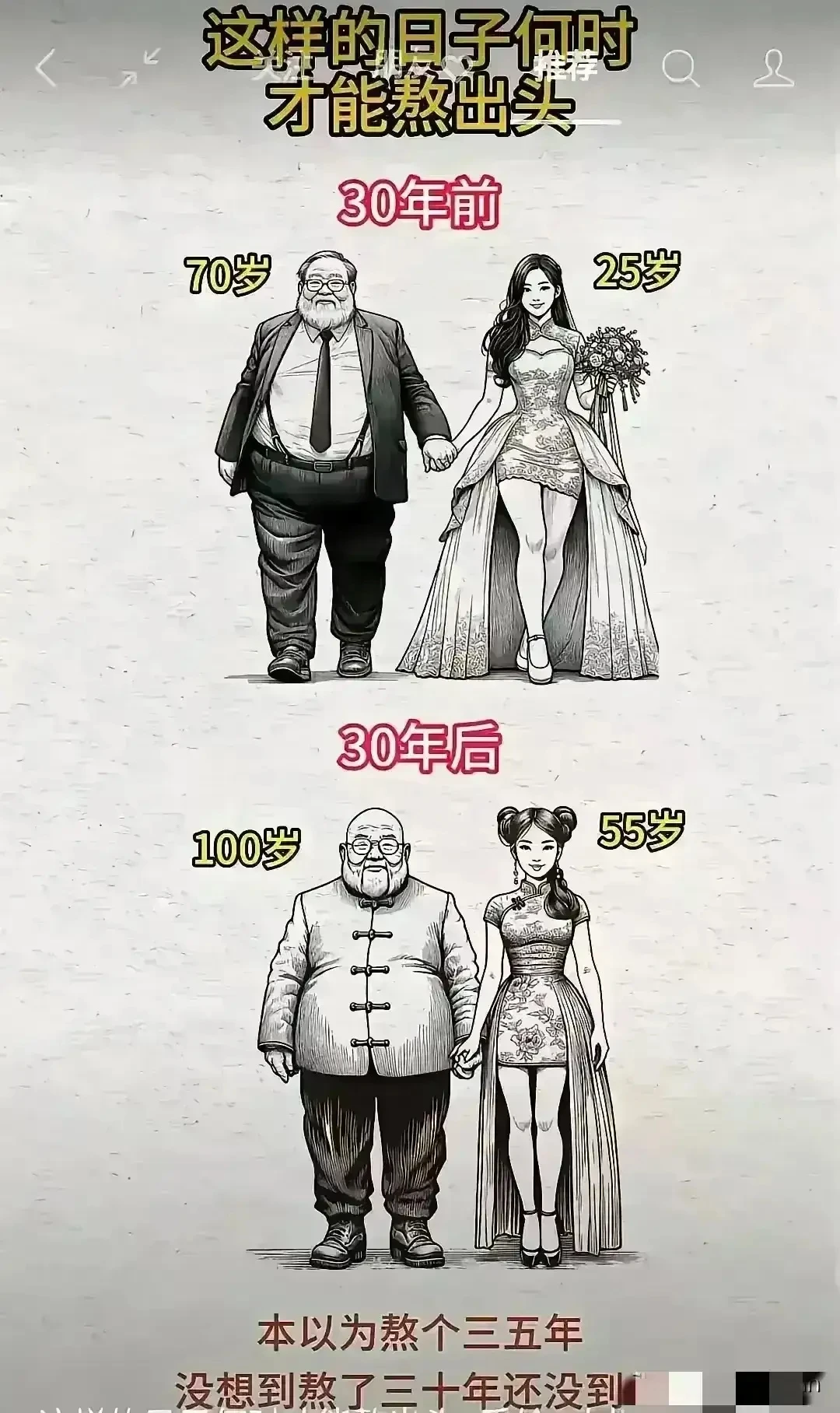 这算盘绝对打错了[笑哭]
