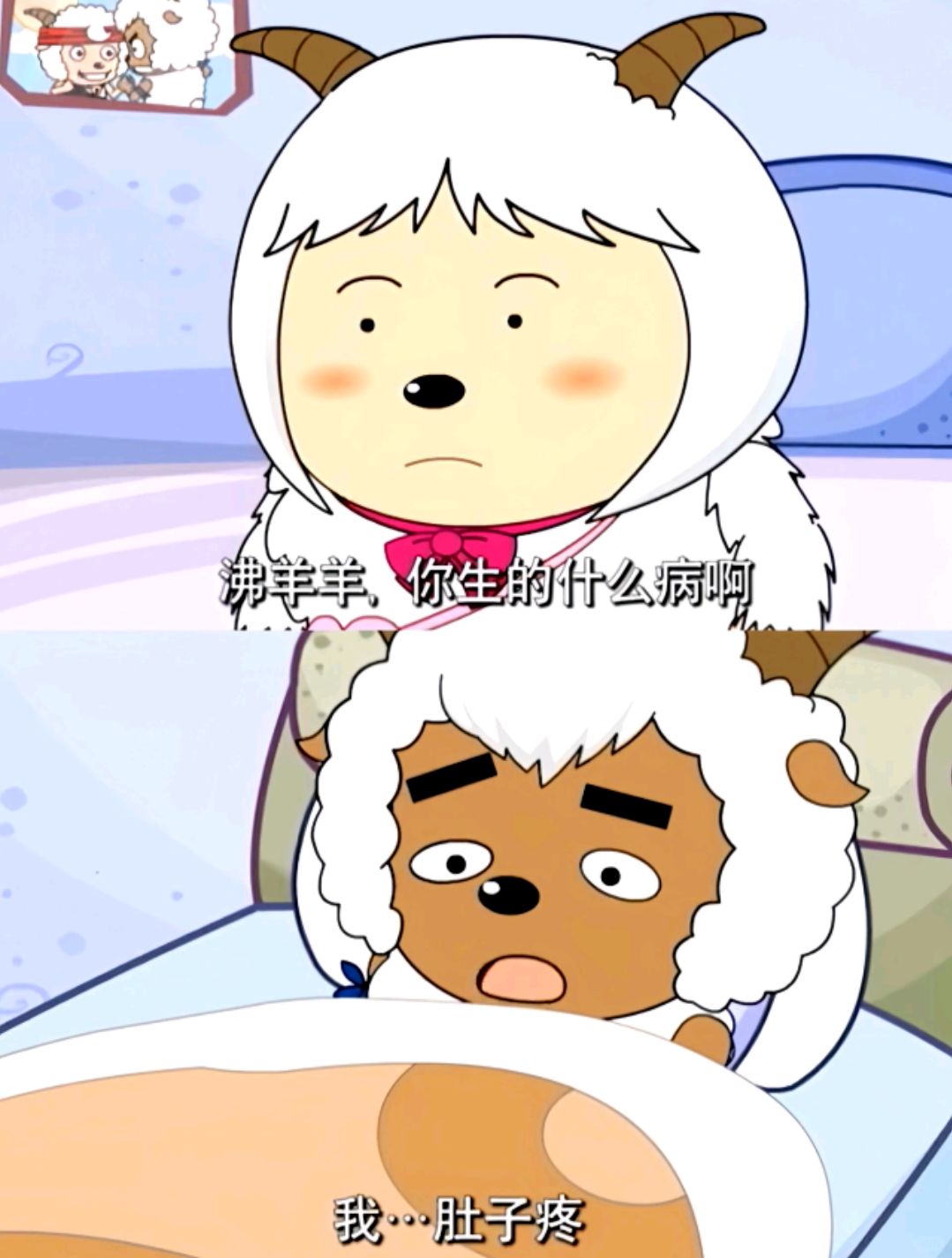 多年以后再看一遍，还是会被笑死
懒羊羊:我要当爸爸了
村长:我真的服了。(龚俊j