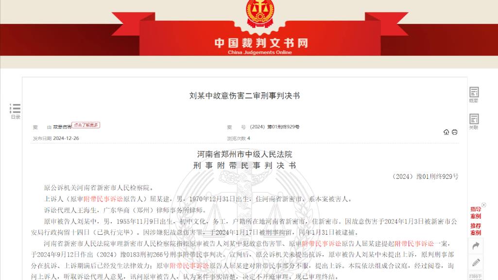河南新密，小区内突然传来一阵破口大骂的声音，打破了原本的宁静。刘某中因情绪失控，