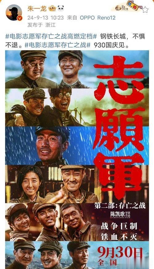 一身油腻,满脸白肉,却要演“顶级”志愿军,网友:真不害臊吗?(志愿军真实照片)-第19张图片-九妖电影 一身油腻,满脸白肉,却要演“顶级”志愿军,网友:真不害臊吗?(志愿军真实照片)-第19张图片-九妖电影