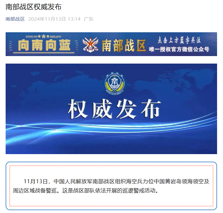 中方黄岩岛维权行动震撼升级！南部战区果断出手，菲律宾如意算盘落空！

近日，黄岩
