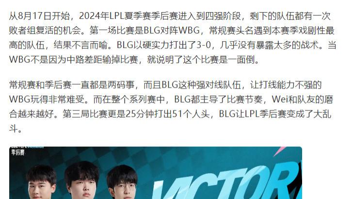 25分钟爆发51个人头，BLG大乱斗战术击溃BLG