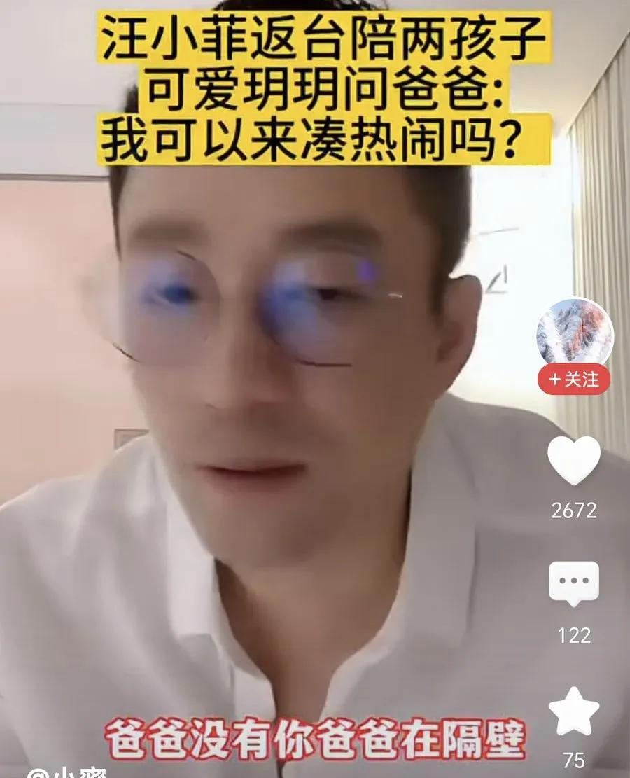 天呐！“爸爸，有热闹吗？我去凑凑！” 汪小菲当时就懵了，这小家伙要干啥？难道想直