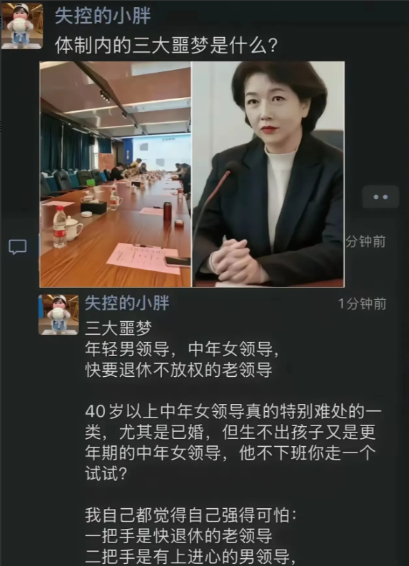 别说体制内，碰上这样的领导，哪里都一样