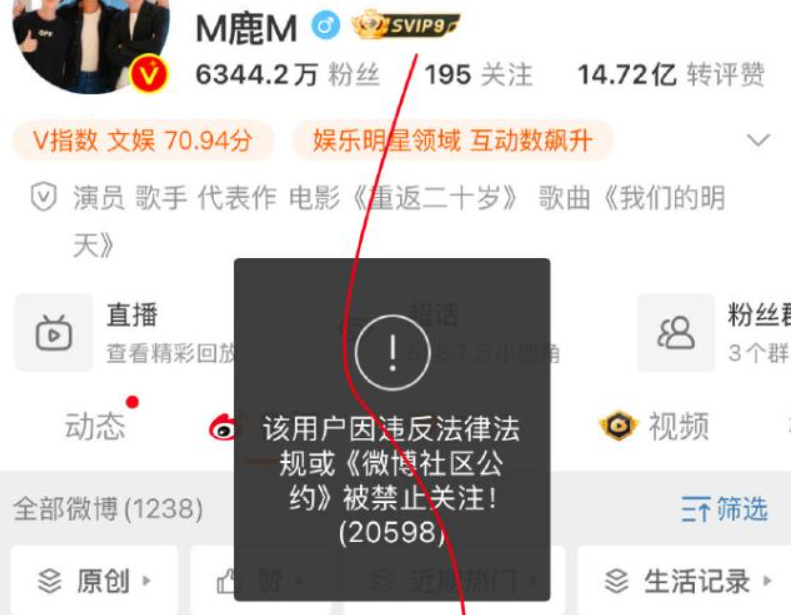 虽然鹿晗及其工作室对其在直播间的不当演戏道歉，但谣言四起，质疑和传言不断，对鹿晗