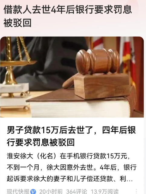江苏淮安，一男子手机贷款15万，不到1个月竟意外离世，妻子继承了房产，儿子放弃继