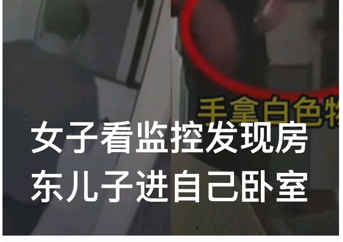 房东儿子偷进女租客卧室？”广东广州，一名年轻女子租了套房子，在里面安装了监控。近