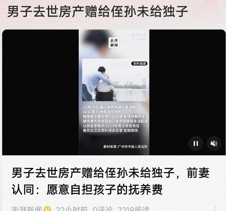 善意没有被辜负！广东广州，老人感念侄孙在他行动不便的时候，将他接到村里照顾其起居