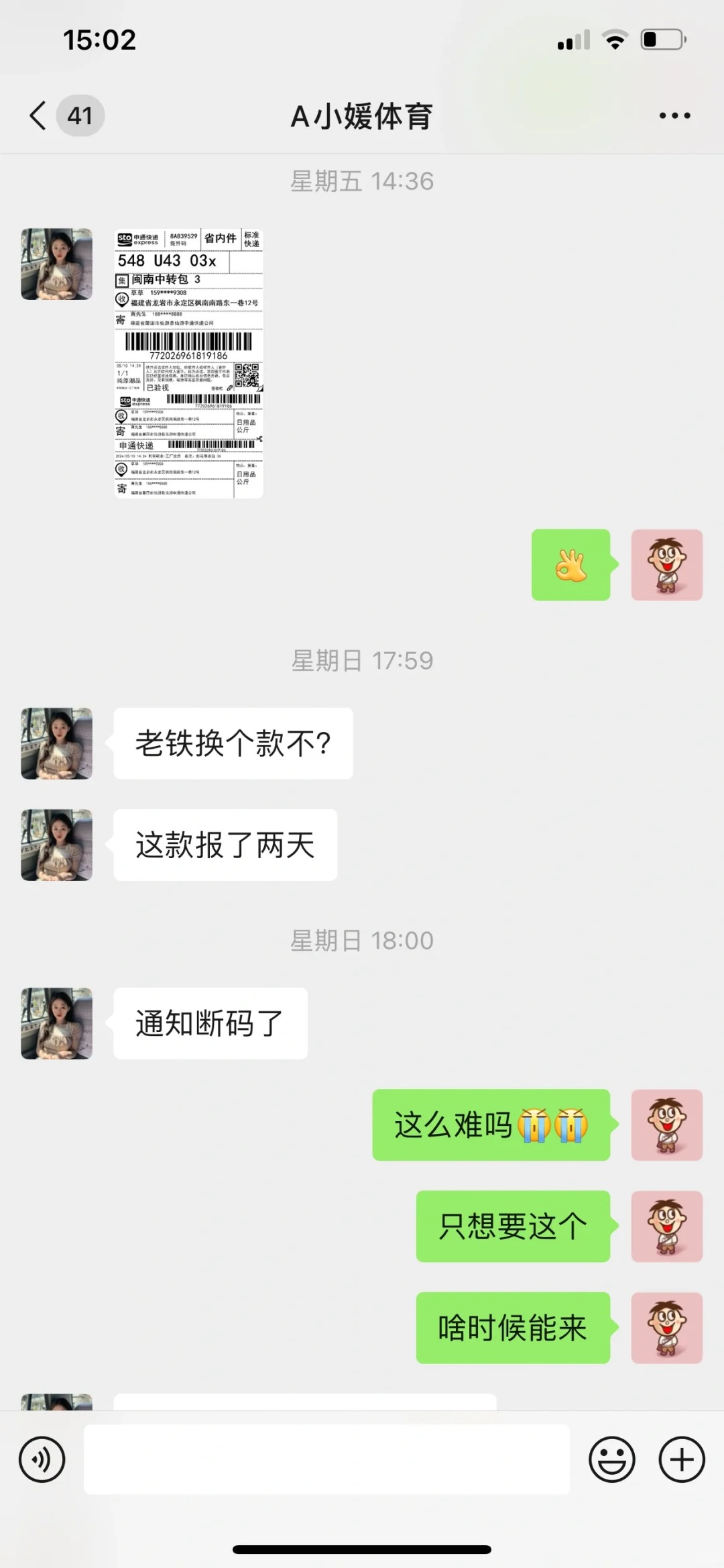 莆田鞋子，是骗子吗？是骗子吧
走的是zfb，说没货了，上报给我退款
四天了，区区