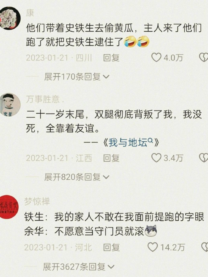  越是嬉皮笑脸的越是重情义