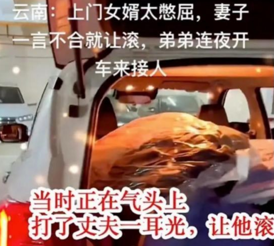云南，上门女婿在和妻子争吵时，被妻子扇了一巴掌，还让丈夫滚！没想到丈夫一没还手二