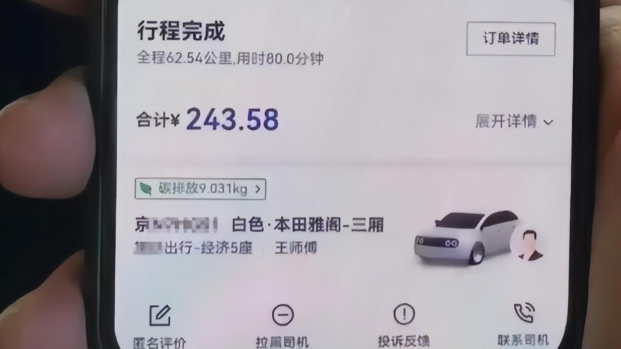 网约车平台抽成近 50%！还让司机怎么活？