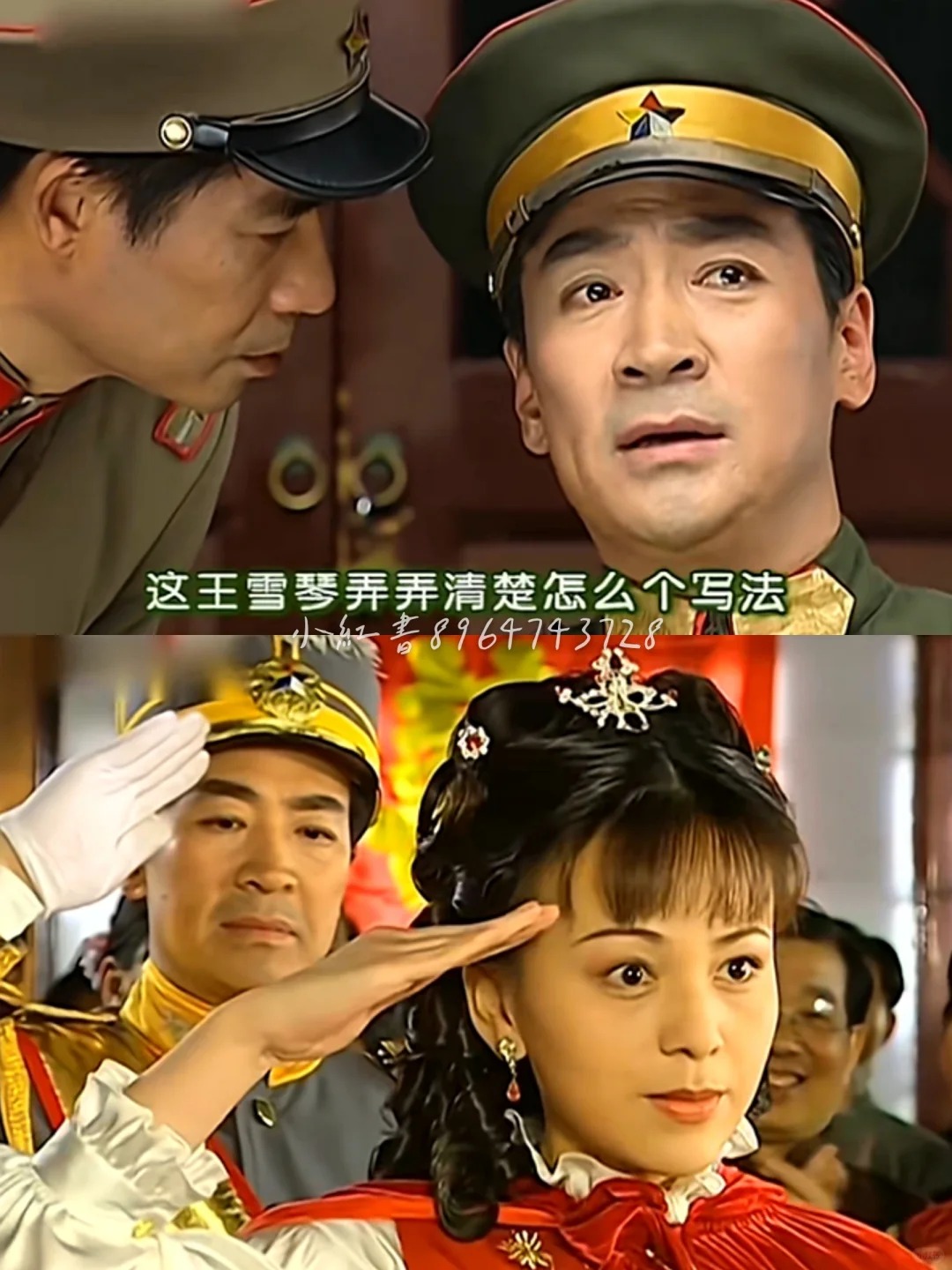 婚礼整活！雪姨受宠不全是因为年轻😅
黑豹子梨园听曲，相中戏子王雪琴，当场让李副
