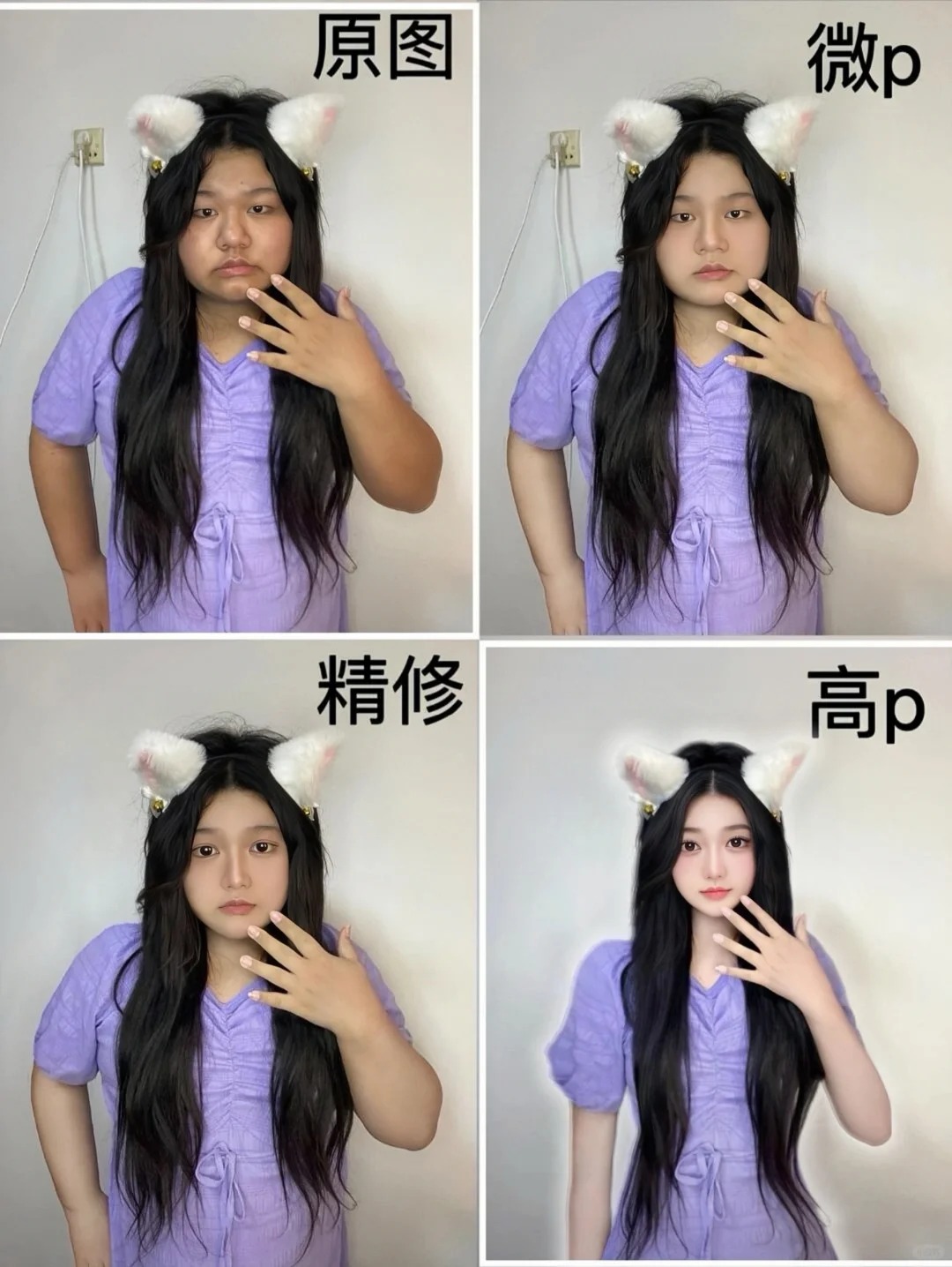 原图vs高p 一元一张！
#既要高p，那就贯彻到底了