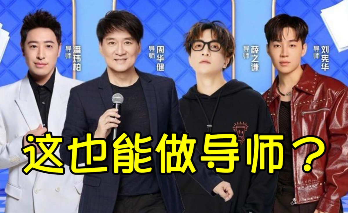 中国好声音终于停播了！现在真的还有人在看《中国好声音》吗？除了各种剧本、内幕外，