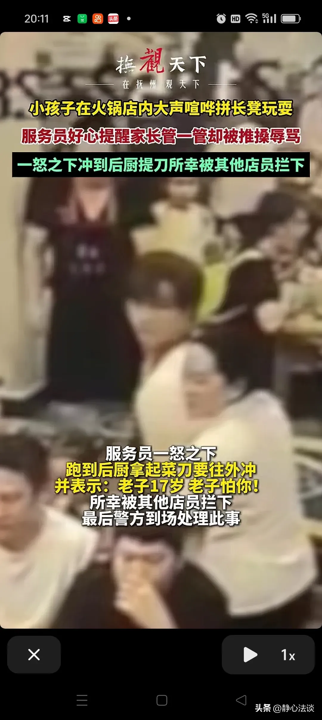 “我17岁，我怕你吗？”广东，某火锅店，两名小孩将凳子拼成长龙，在上面玩耍，并且