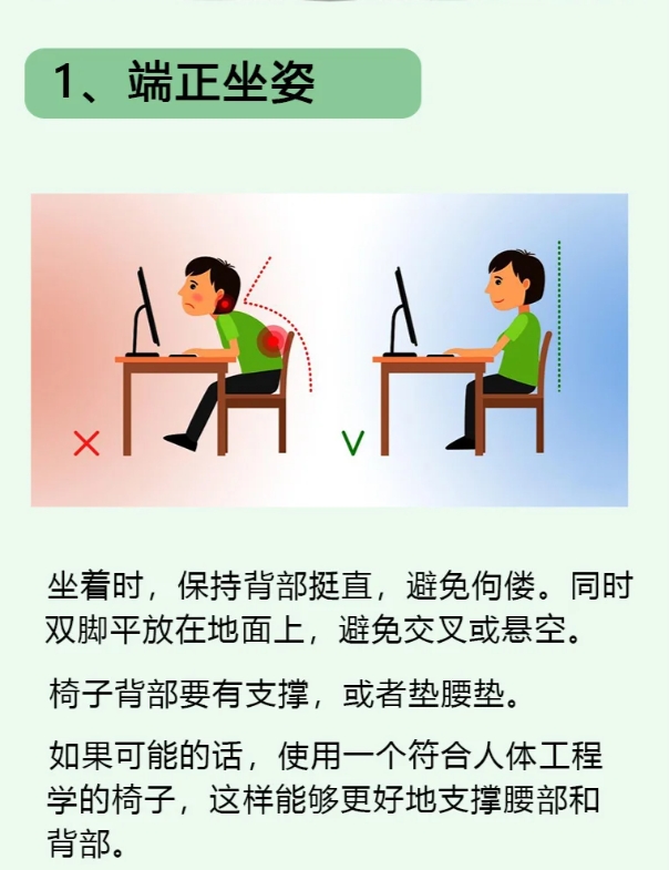 简单低成本缓解腰背疼痛的方法