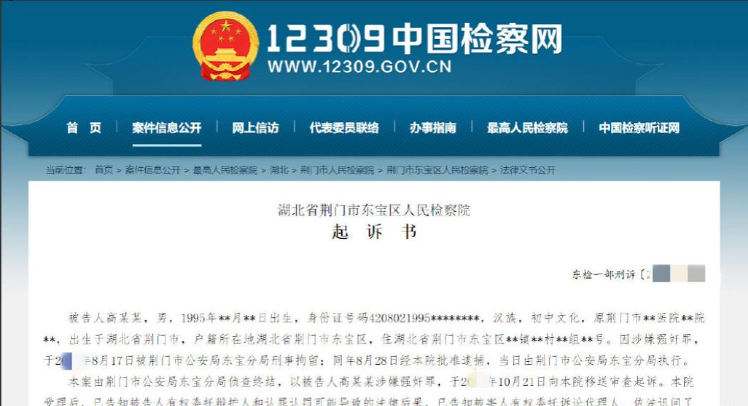 北荆门，一男子看上了宾馆女服务员，随后假冒民警，谎称女服务员的身份可疑，要将其带