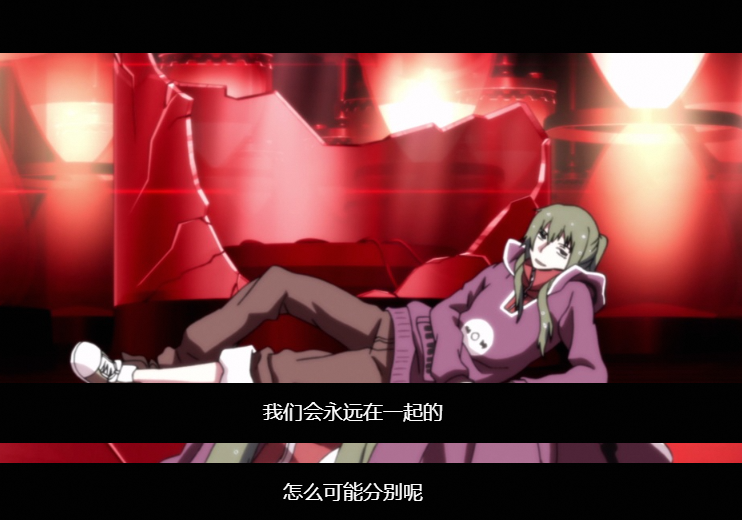 我们要永永远远在一起！