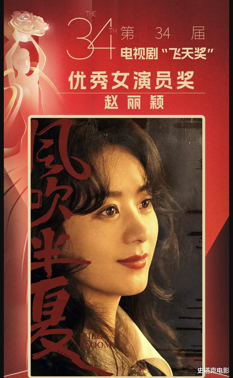 飞天奖这一夜:靳东很有排面,张颂文发福了,赵丽颖拿奖哭得稀里哗啦(电视剧飞天奖2021)-第6张图片-九妖电影 飞天奖这一夜:靳东很有排面,张颂文发福了,赵丽颖拿奖哭得稀里哗啦(电视剧飞天奖2021)-第6张图片-九妖电影