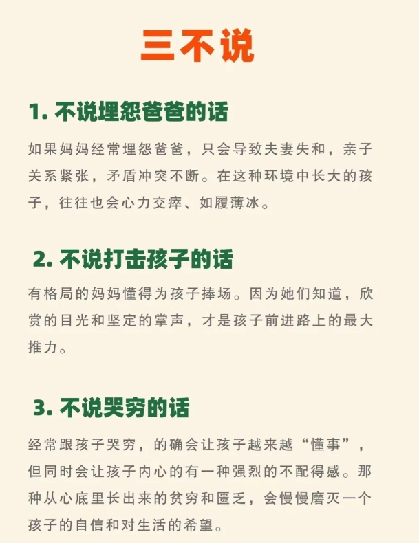 教你如何做一个大格局妈妈！建议收藏起来！
