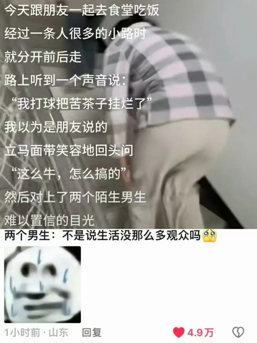 不是说生活没那么多观众吗？