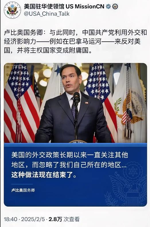 我呸，不要脸！

2月5日晚，美国驻华使领馆在社交媒体上写道：“卢比奥国务卿：与