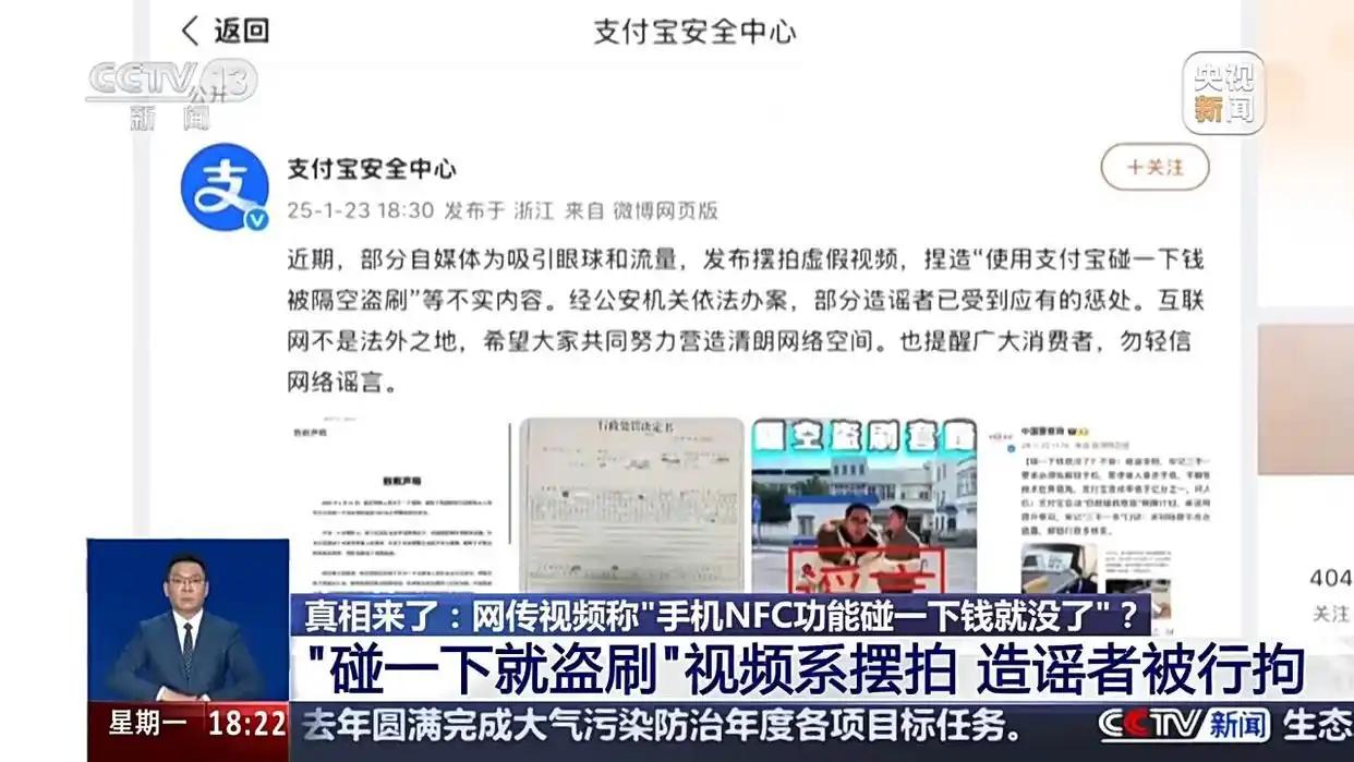 手机NFC功能碰一下钱就没了系摆拍