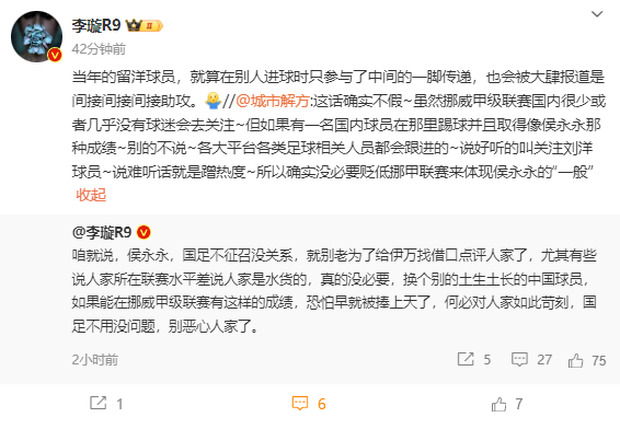 高准翼疑似拉伤，媒体人批评足协！