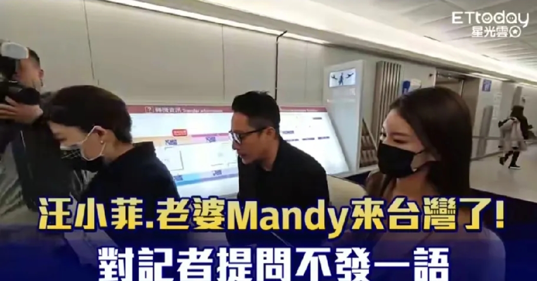 汪小菲和马小梅气势汹汹的来台湾了，面对记者的提问，汪小菲死活不肯松口，全程一言不
