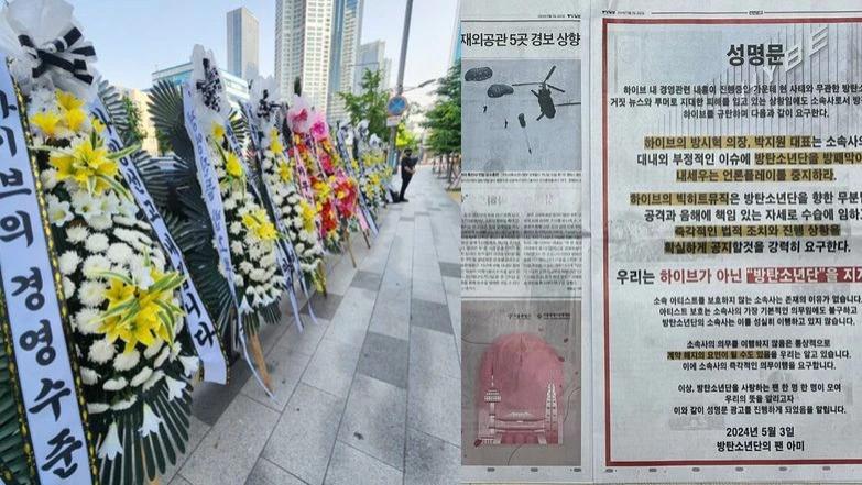 为什么防弹少年团BTS 粉丝抗议 HYBE：用花圈和整版广告表达不满